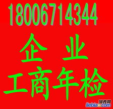 余杭誠(chéng)信代辦服務(wù) 公司注冊(cè)、增資驗(yàn)資、進(jìn)出口權(quán)辦理、食品流通與廣告設(shè)計(jì)