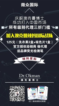澳克曼博士洗衣果代理合作指南 流程、條件與代辦注意事項(xiàng)