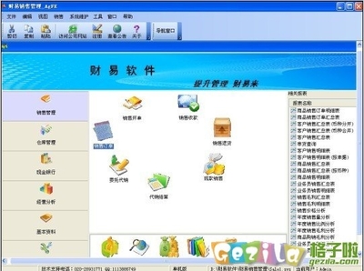 財(cái)易銷售管理軟件V3.68官方最新版解析 功能概覽、界面展示與專業(yè)外包服務(wù)
